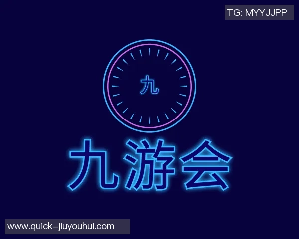 BLG战术引发热议电竞圈内外对其策略的深度探讨与反思