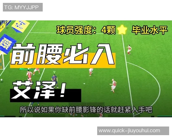 实况足球8简体中文版全攻略与技巧分享助你成为足球游戏高手 实况足球8简体中文版全攻略与技巧分享助你成为足球游戏高手