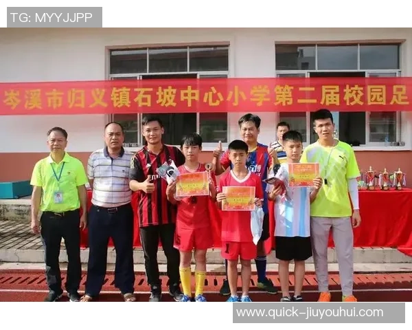 小学足球比赛方案及实施细则探讨与实践建议